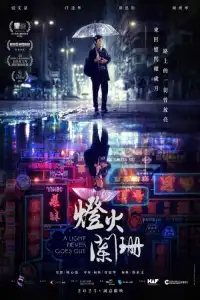 LK21 Nonton A Light Never Goes Out (2023) Film Subtitle Indonesia Streaming Movie Download Gratis Online