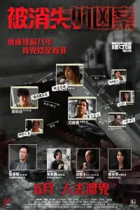 LK21 Nonton A Murder Erased (2022) Film Subtitle Indonesia Streaming Movie Download Gratis Online