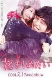 I Just Wanna Hug You (Dakishimetai: Shinjitsu no monogatari) (2014)