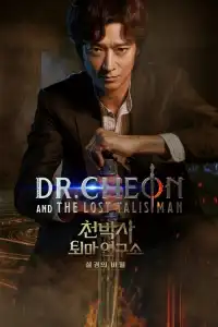 LK21 Nonton Dr. Cheon and Lost Talisman (2023) Film Subtitle Indonesia Streaming Movie Download Gratis Online