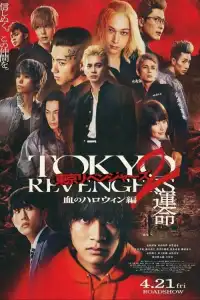 LK21 Nonton Tokyo Revengers 2: Bloody Halloween  Destiny (2023) Film Subtitle Indonesia Streaming Movie Download Gratis Online