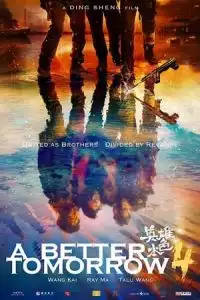 LK21 Nonton A Better Tomorrow 2018 (Ying xiong ben se 2018) (2018) Film Subtitle Indonesia Streaming Movie Download Gratis Online