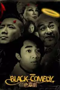 LK21 Nonton Hei se xi ju (2014) Film Subtitle Indonesia Streaming Movie Download Gratis Online