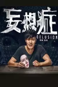 LK21 Nonton Delusion (2016) Film Subtitle Indonesia Streaming Movie Download Gratis Online