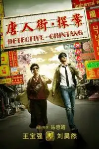 LK21 Nonton Detective Chinatown (Tang ren jie tan an) (2015) Film Subtitle Indonesia Streaming Movie Download Gratis Online
