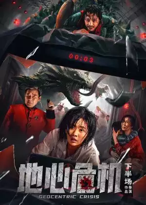 LK21 Nonton Geocentric Crisis (2023) Film Subtitle Indonesia Streaming Movie Download Gratis Online