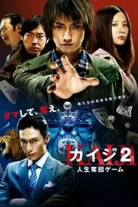 LK21 Nonton Kaiji 2: Jinsei dakkai gemu (2011) Film Subtitle Indonesia Streaming Movie Download Gratis Online