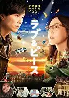 LK21 Nonton Love & Peace (Rabu & Pisu) (2015) Film Subtitle Indonesia Streaming Movie Download Gratis Online