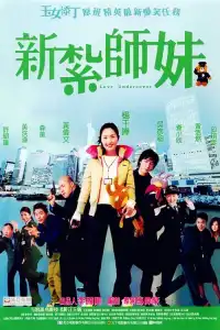 LK21 Nonton Love Undercover (2002) Film Subtitle Indonesia Streaming Movie Download Gratis Online