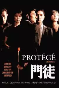 Protege (Moon to) (2007)