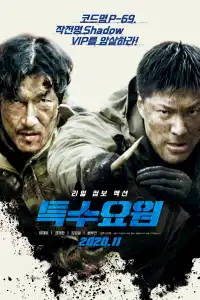 LK21 Nonton Special Agent (2020) Film Subtitle Indonesia Streaming Movie Download Gratis Online