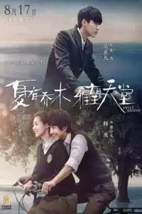 LK21 Nonton Sweet Sixteen (Xia You Qiao Mu) (2016) Film Subtitle Indonesia Streaming Movie Download Gratis Online