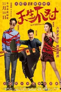 LK21 Nonton Two Wrongs Make a Right (2017) Film Subtitle Indonesia Streaming Movie Download Gratis Online